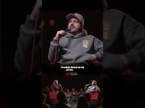 Який графік у сушистів?