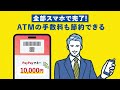 【プロミス公式】PayPayマネーへチャージリリース「飲み会」編横型