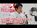 #165 むつ市8月4日記者会見【むつ市長の62ちゃんねる】