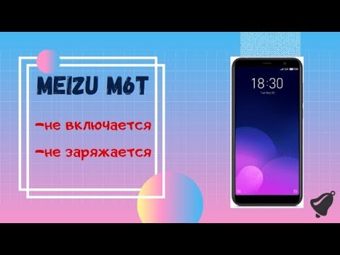 Meizu m6t не заряжается/не включается РЕШЕНО!
