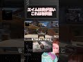 噓みたいに弾が当たるようになる有料級の教え【APEX】#shorts