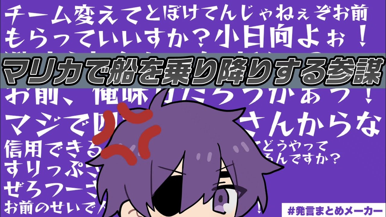 マリカで船を乗り降りするヨシヅキ参謀【あたなる切り抜き】