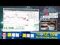 【師傅講港股】10月6日 星期二 雷蛇