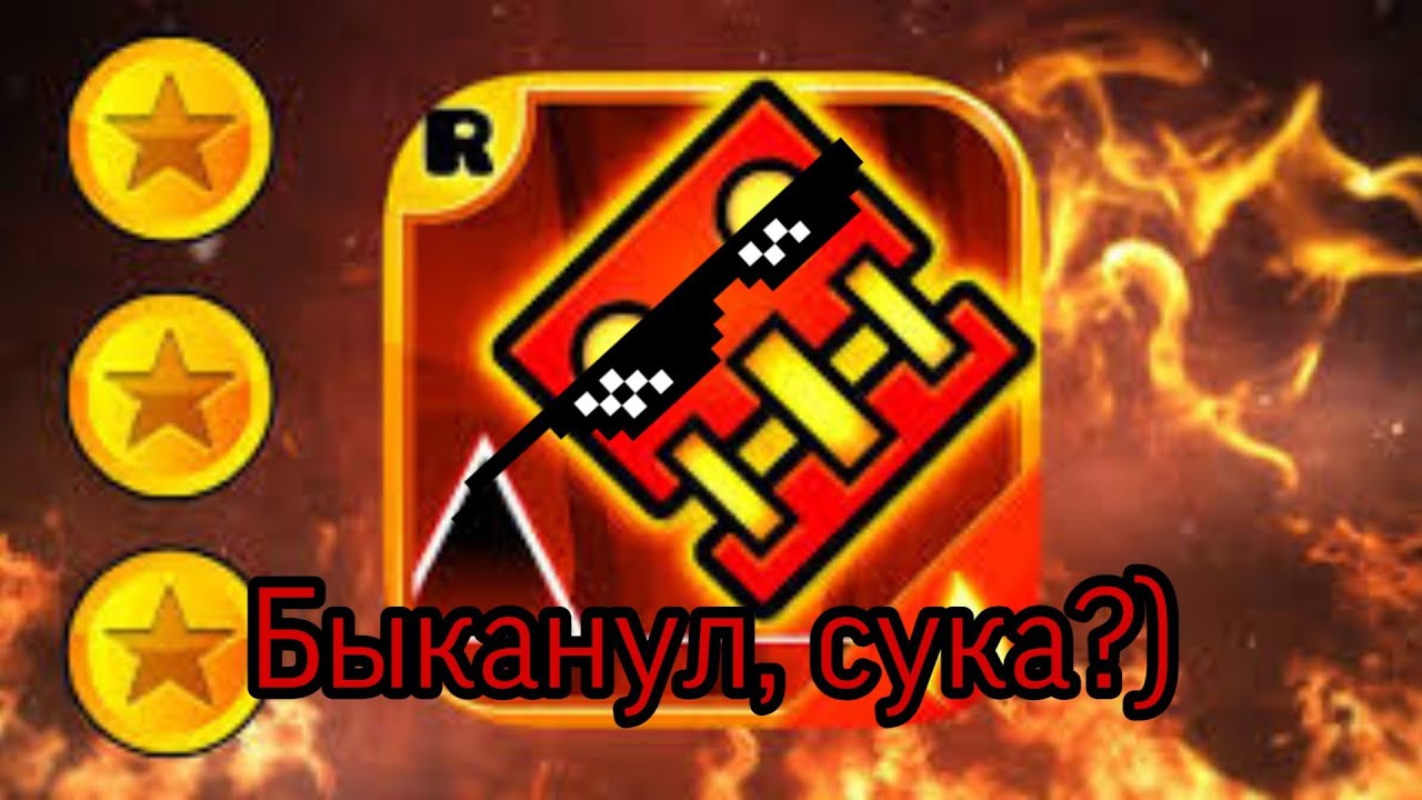 Авто уровни в гд
