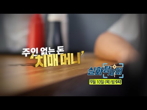 [True Story Investigation Unit Episode 376 Preview] People Who Vanished, Investigations That Vani...