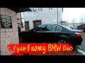 Перетяжка руля натуральной кожей BMW E60 (Steering wheel genuine leather BMW E60)