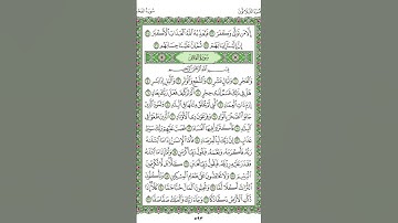 #قرآن سورة الفجر بصوت الشيخ العفاسي Surat Al Fajr