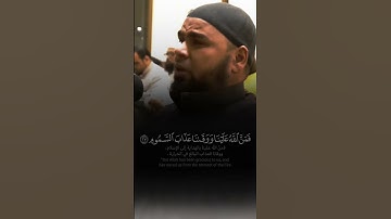 ﴿ فَمَنَّ اللَّهُ عَلَيْنَا وَوَقَانَا عَذَابَ السَّمُومِ ﴾ تلاوة خاشعة للشيخ عبدالله كامل رحمه الله