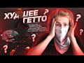 ХУДШИЙ ГЕТТО СЕРВЕР??? / ПОТЕРЯЛ ВСЕ СВОИ ТОПОВЫЕ БИЗНЕСЫ на АРИЗОНА РП в GTA SAMP