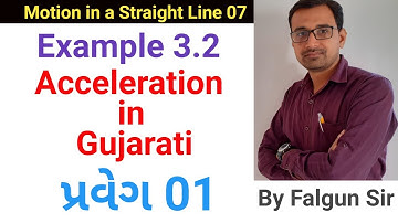 Motion in a Straight Line | Example 3.2 | Acceleration in Gujarati | Part 1 | Class 11