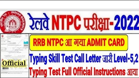 RRB NTPC TYPING TEST ADMIT CARD जारी TYPING TEST OFFICIAL FULL INSTRUCTIONS आया|