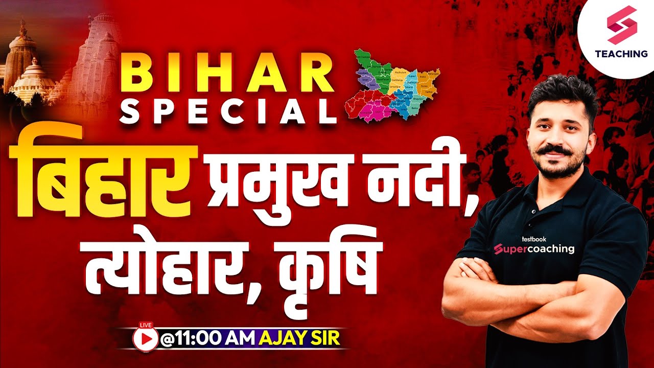 Bihar special important rivers dates and events full revision