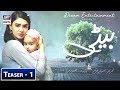 Watch Check Out Another Look of Drama Serial #Beti | Teaser | ARY Digital Drama Online In Hd
