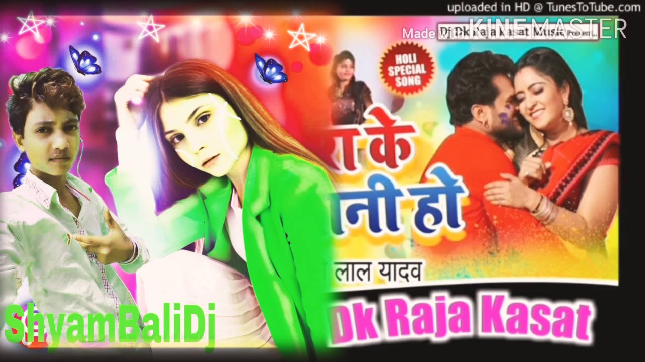 holi bhojpuri gana holi