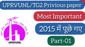 UPRVUNL TG2 Privious year paper solution | Electrician Theory by #Ak_realStudy | UPRVUNL old paper