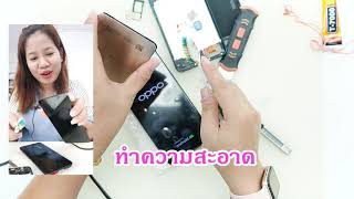 วิธีเปลี่ยนจอ oppo F11 pro จอแตก มองไม่เห็นภาพ - น้องหยก โมบาย