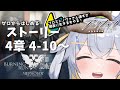 【アークナイツ】はじめてのアークナイツ!初見プレイ!#9【新人VTuber/狸白めるも】