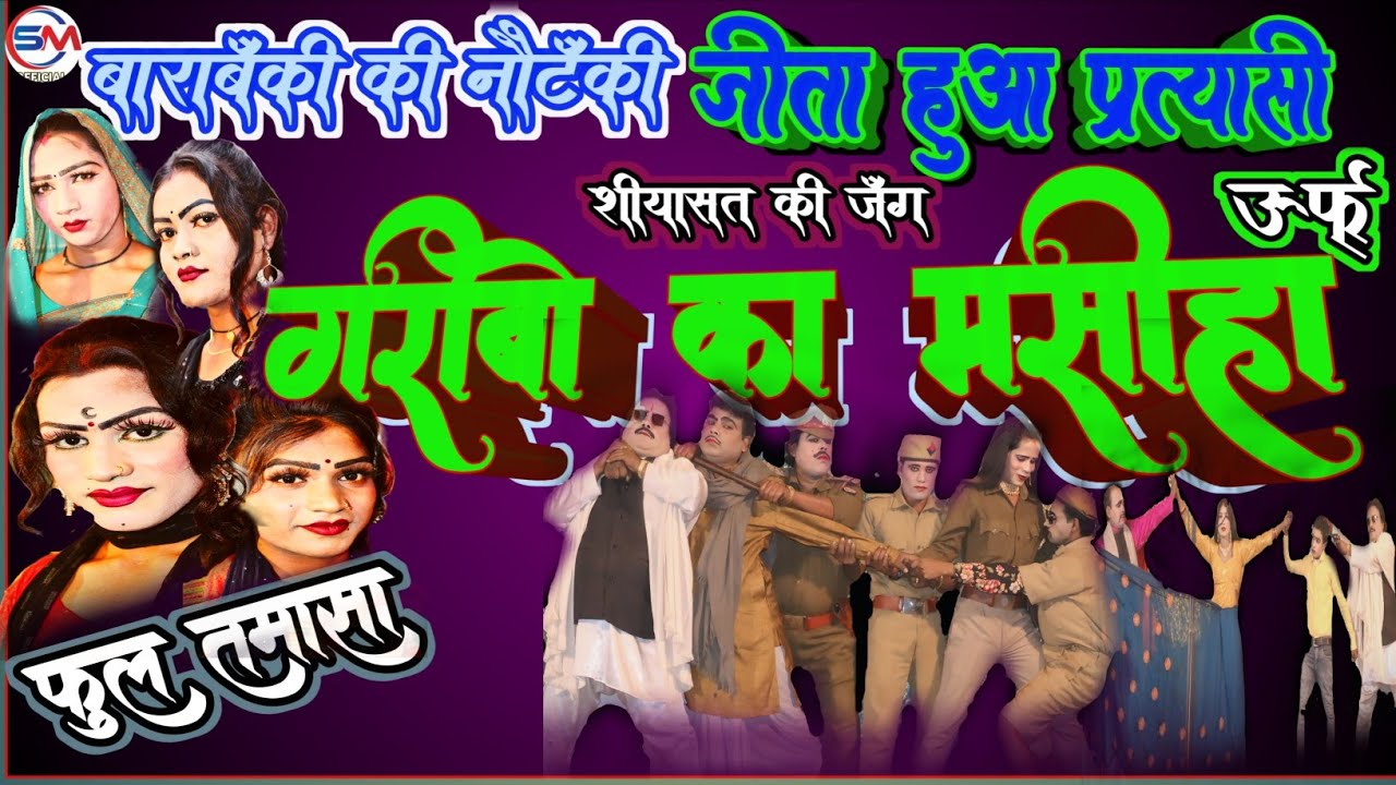 #फूल_तमाशा