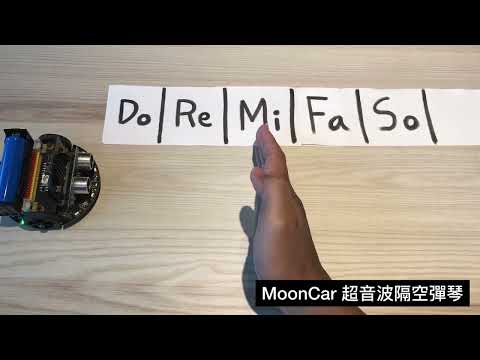 micro:bit 自走車 ( MoonCar 登月小車 ) - 超音波演奏鋼琴