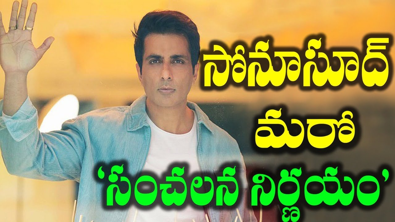 Real Hero SonuSood Takes New Decison On Oxygen Supply || GNN Tv Telugu ||