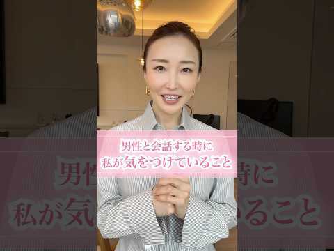 銀座のママが男性と話す時に気をつけているポイント #銀座クラブ #銀座 #ホステス