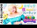『スーパーマリオブラザーズ』ロゼッタ 1日のルーティン コスプレ 実写再現やってみた!Cosplay THE SUPER MARIO BROS. MOVIE ♥ -Bonitos TV- ♥