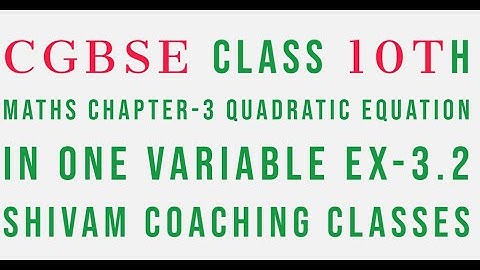 CGBSE CLASS 10TH MATHS CHAPTER-3 QUADRATIC EQUATION IN ONE VARIABLE EX-3.2