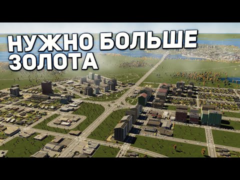 Видео: БОЛЬШОЙ ГОРОД В КАРЕЛИИ | Городок в Карелии #2 в Cities: Skylines II