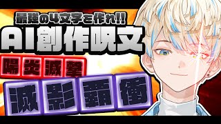 緋八マナ(ひばちまな)の配信のサムネイル画像