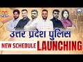Up police  new schedule launching  by kgs team kgs up uppolice