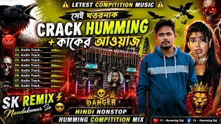 📀 SK REMIX _Special Compitition Music 💥 Top Crack Humming Horen Mix 🎧 Hindi Nonstop Competition Song