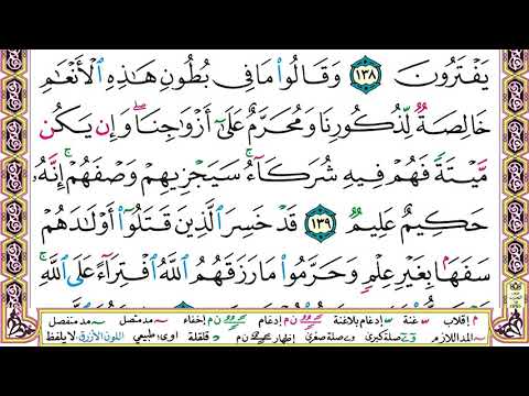 الجزء الثامن مكتوب وديع اليمني Juz 8 Wadi Al Yamani