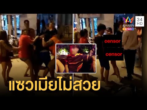 2 ผัวเมียกระทืบวินมอเตอร์ไซค์ ฉุนแซวเมียไม่สวย | ข่าวเที่ยงอมรินทร์ | 11 พ.ค.65