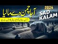 Aja chaman de maliya  new heart touching sad kalam 2024  saddam hussain qadri  xee production