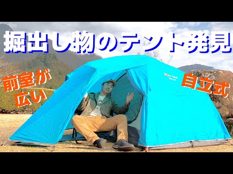 こんなテントがあったのか！自立式で前室広々なユニフレーム