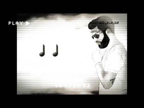 لحن راب حزين يقطع القلب 6 مؤثار جدا دمار تتمنى مايخلصابدأ اسمع ولن تندم Sad Beat Instrumental 