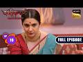 Ep 19 | Mandar की दुल्हन | Vashikaranam-Kis Par Rakhe Vishwas | Full Episode | 9 Apr 2026