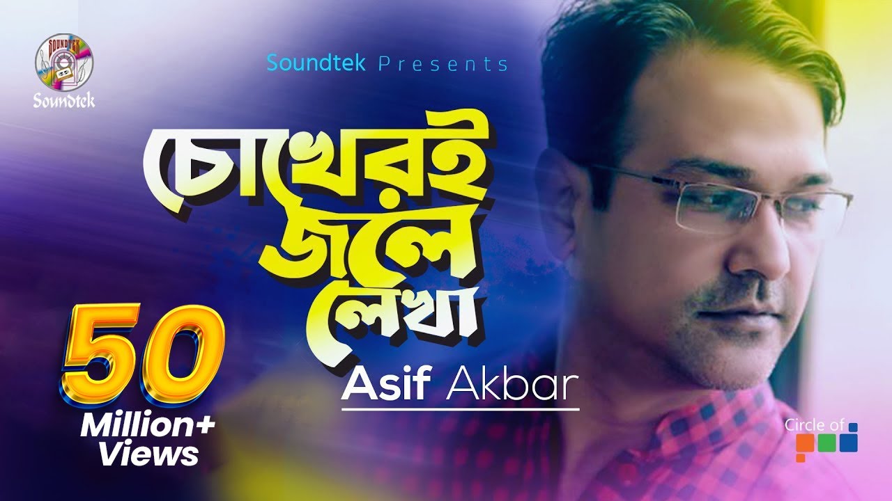 Asif Akbar  Chokheri Jole Lekha     Official Music Video