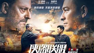 The Plan Goes Awry - The Adventurers (2017) Soundtrack