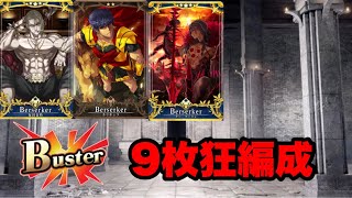 【FGOAC】弓好きSOSその５８４初手金時