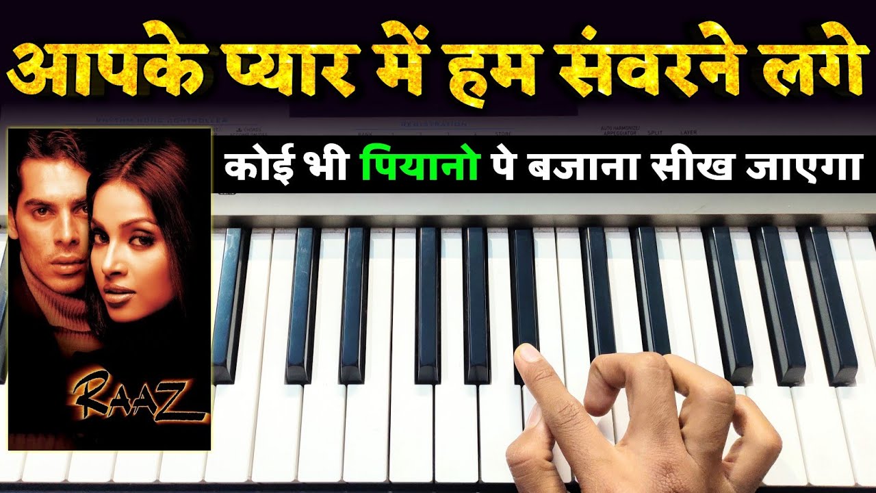 Aapke Pyar Mein Hum Savarne Lage Anyone can play it on the piano Easy Piano Tutorial  The Kamlesh