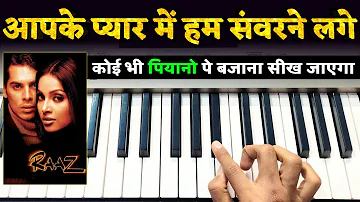 Aapke Pyar Mein Hum Savarne Lage : कोई भी पियानो पर बजा लेगा | Easy Piano Tutorial | @The_Kamlesh
