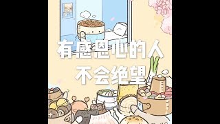 201701 有感恩心的人不会绝望23525