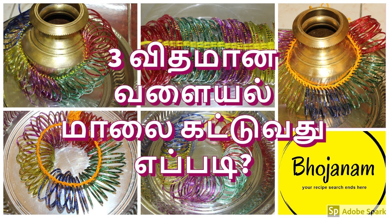 Bangle Method 3 வகையான வளையல் மாலை கட்டுவது எப்படி? | 3 easy method to make bangle ...
