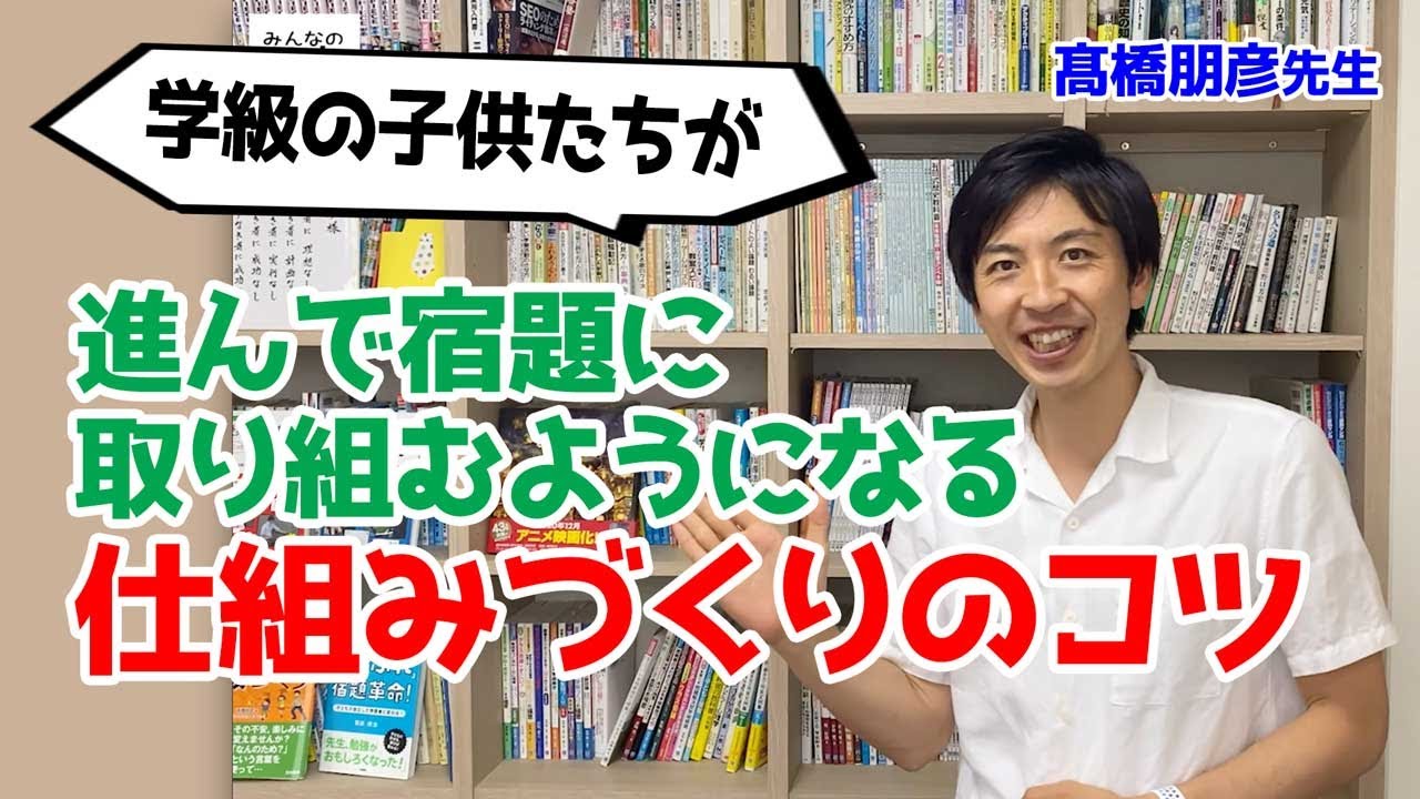 子供が進んで宿題に取り組む仕組みづくり Youtube