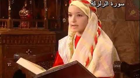 سورة الزلزلة تلاوة قرآن بصوت أطفال من دمشق - جيد لتشجيع الاطفال على استماع القران و حفظه