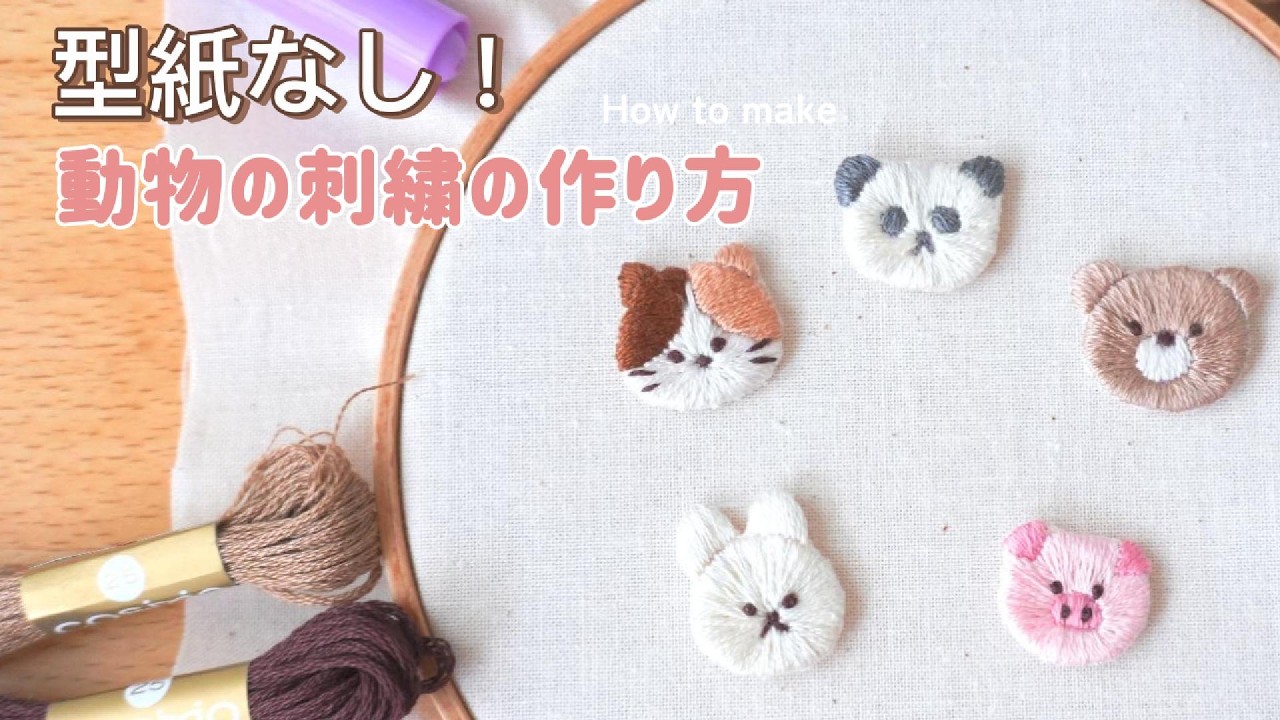 How to Make Initial Embroidered Charms Using Glitter Sheets