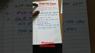 shani grah ka Daan #daan #shani #shanimantra #shanidev