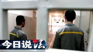 【Legal Report】20180104 | CCTV Legal Report