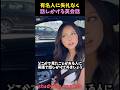 有名人に失礼なく話しかける英会話